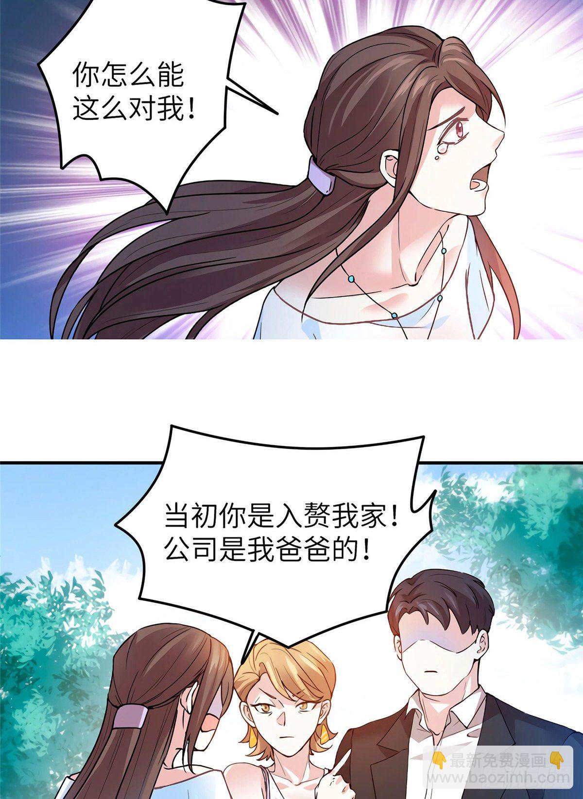 03 他就是喜欢我丑-第3话