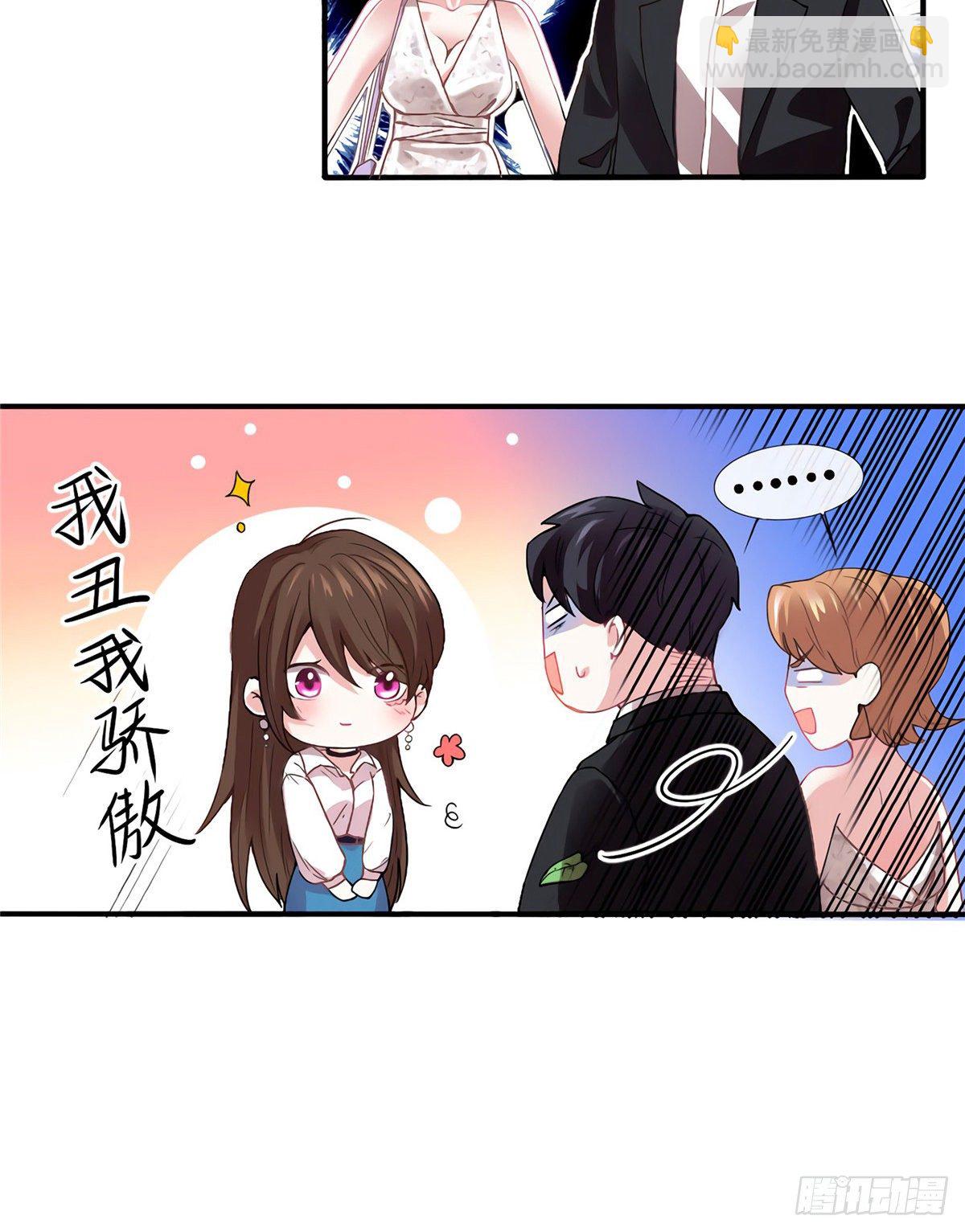 03 他就是喜欢我丑-第3话