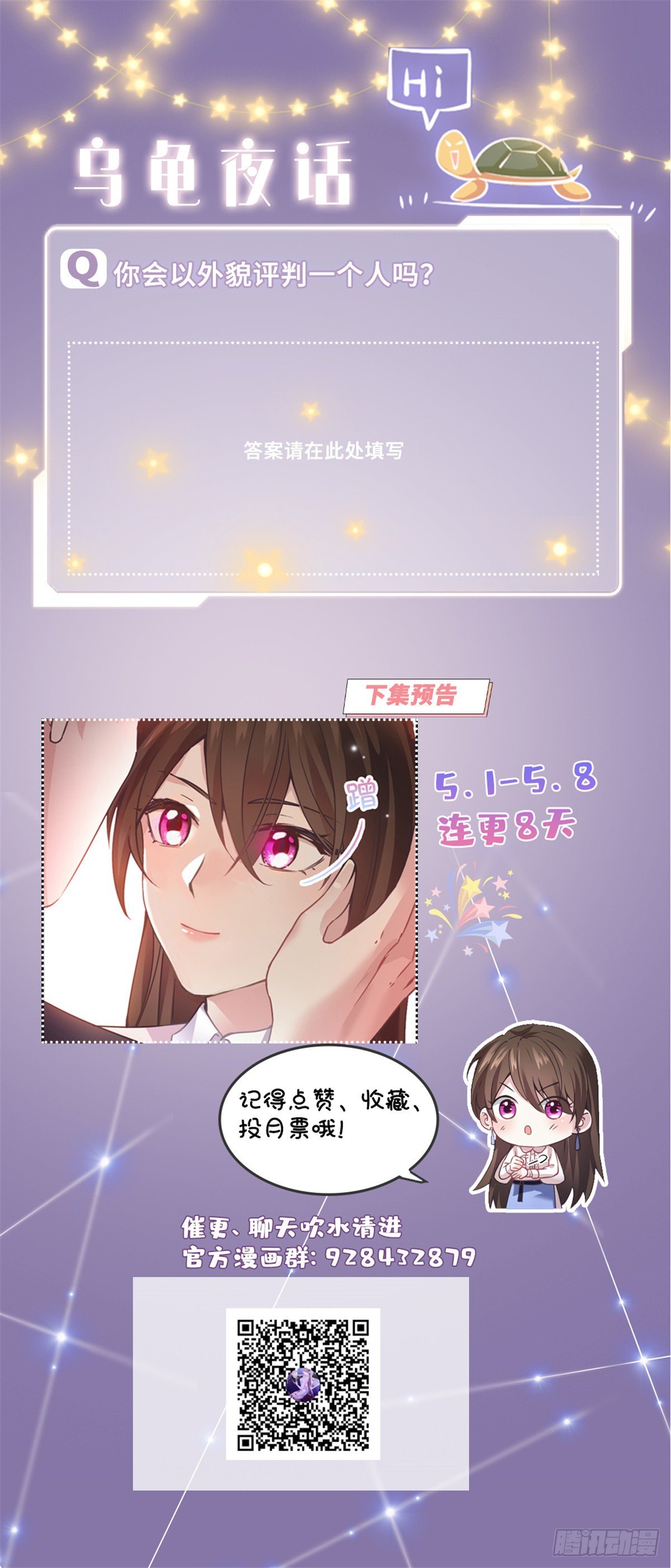 03 他就是喜欢我丑-第3话