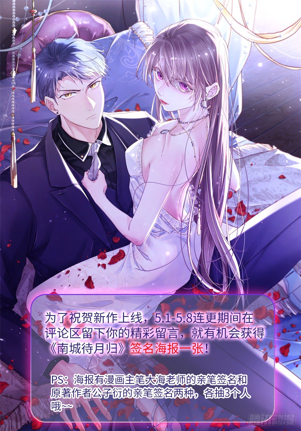 03 他就是喜欢我丑-第3话