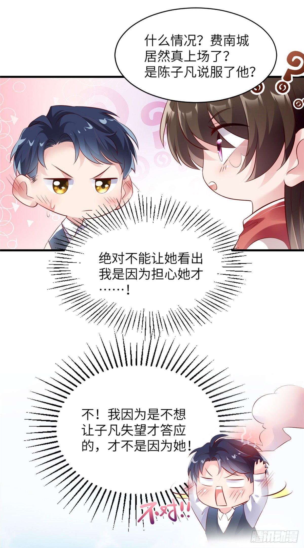 31 我又小看了她-第31话