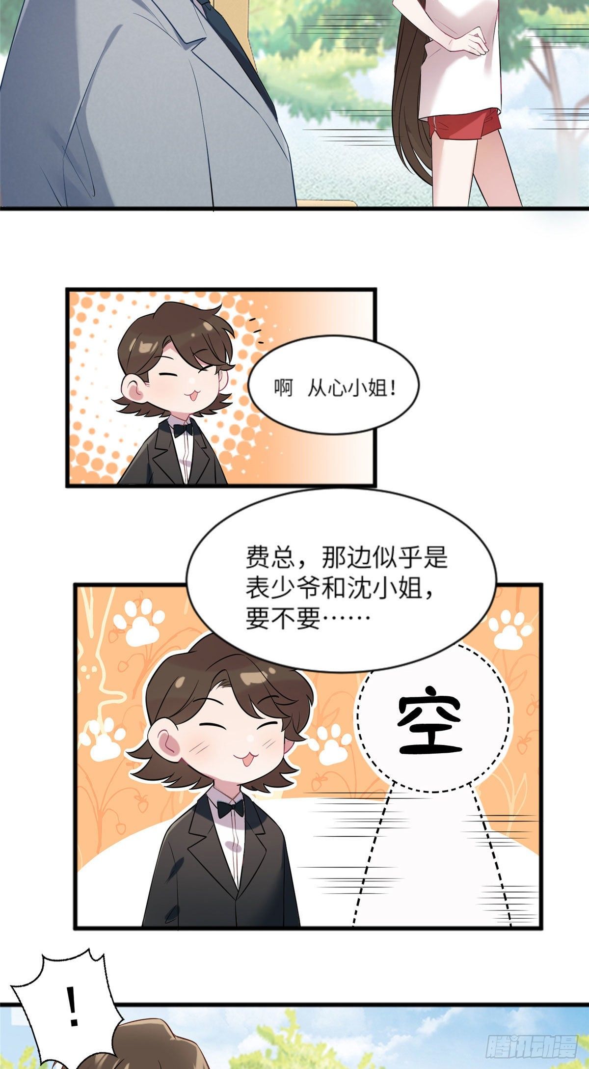 31 我又小看了她-第31话