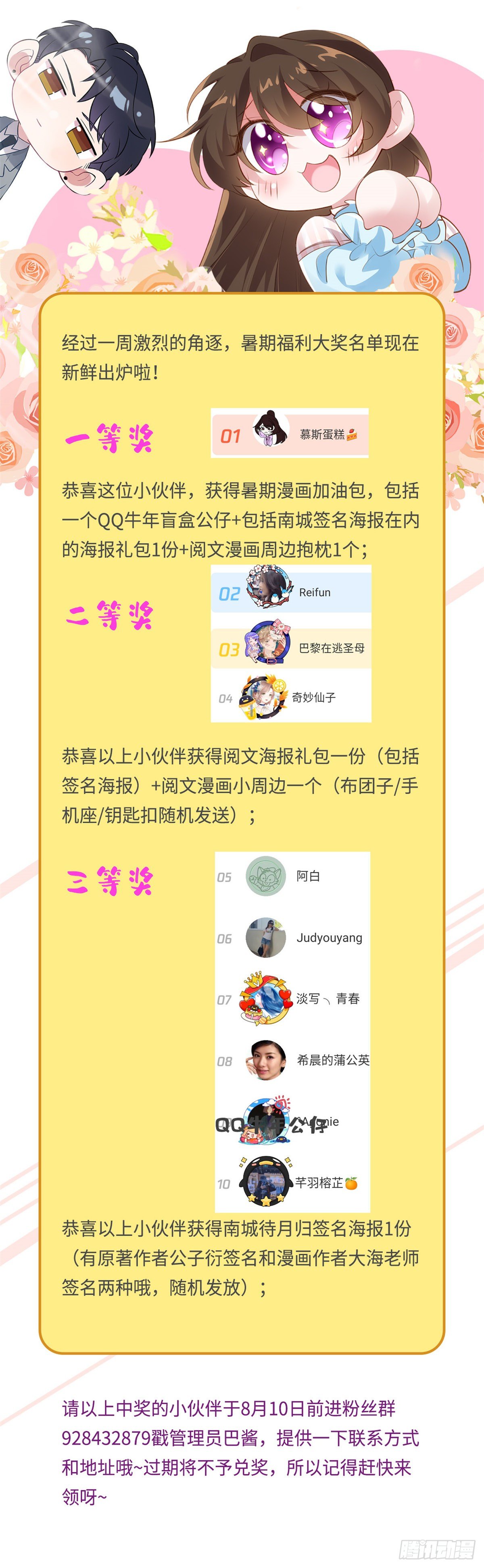 31 我又小看了她-第31话