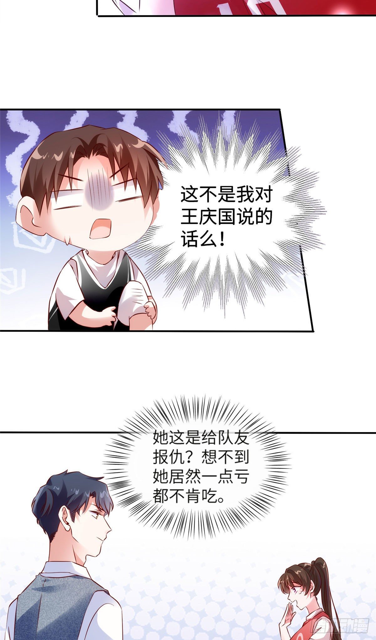 33 以眼还眼-第33话