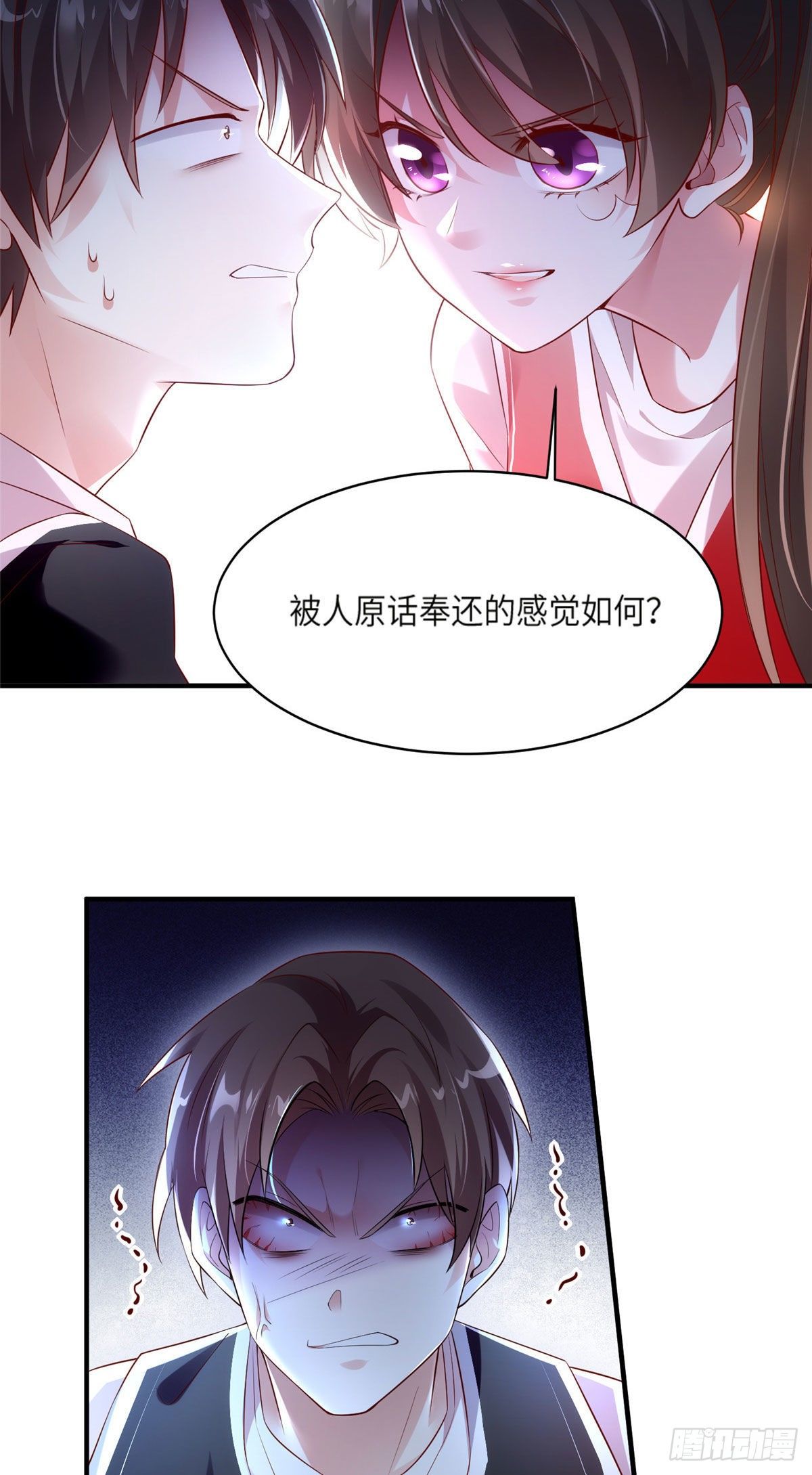 33 以眼还眼-第33话