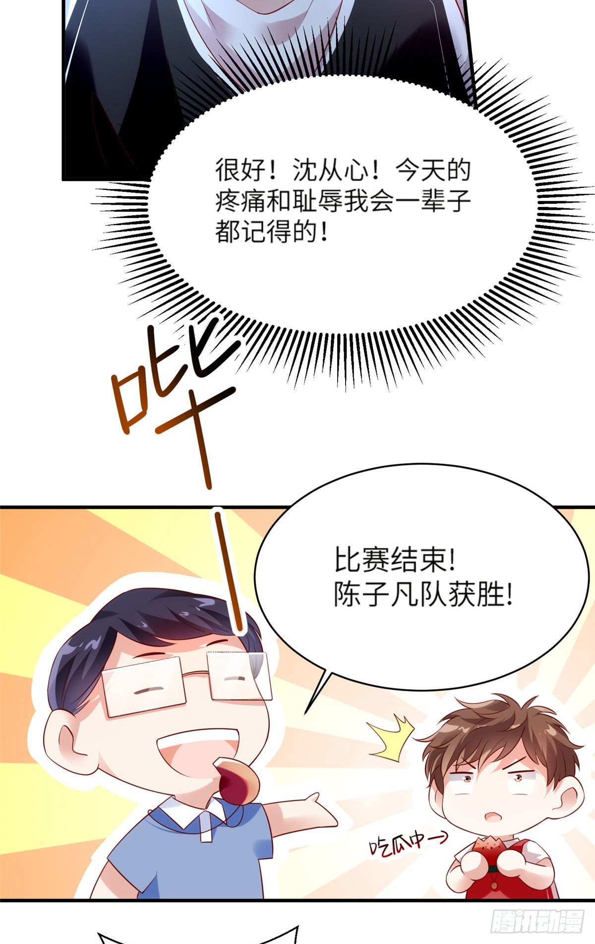 33 以眼还眼-第33话