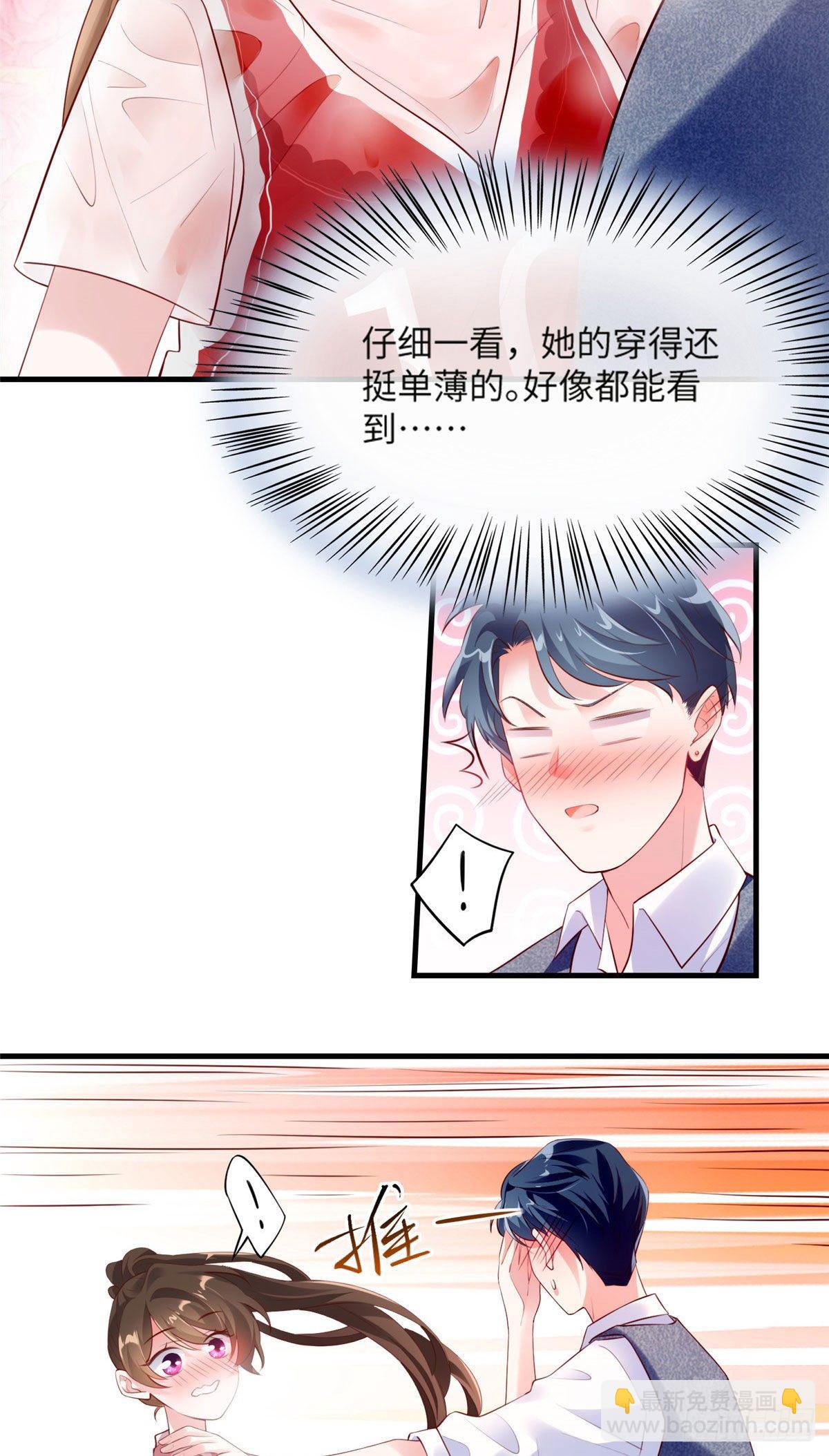 33 以眼还眼-第33话