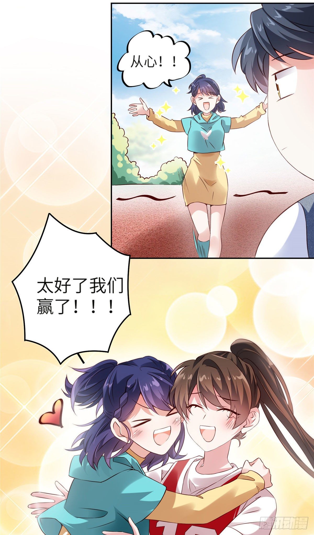 33 以眼还眼-第33话
