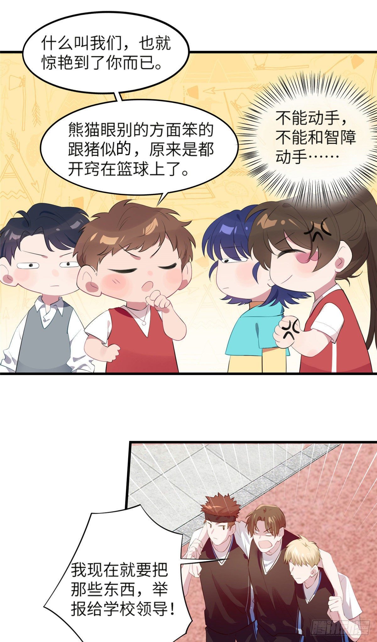 33 以眼还眼-第33话