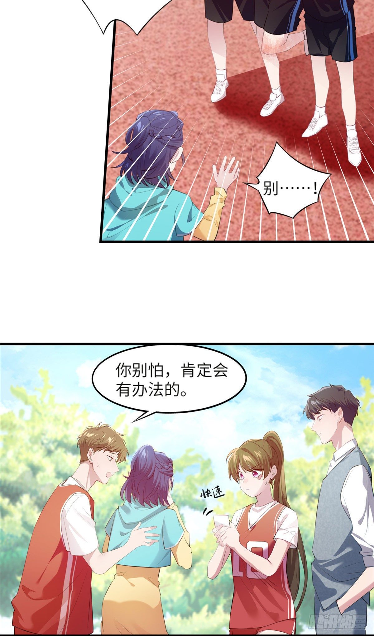 33 以眼还眼-第33话