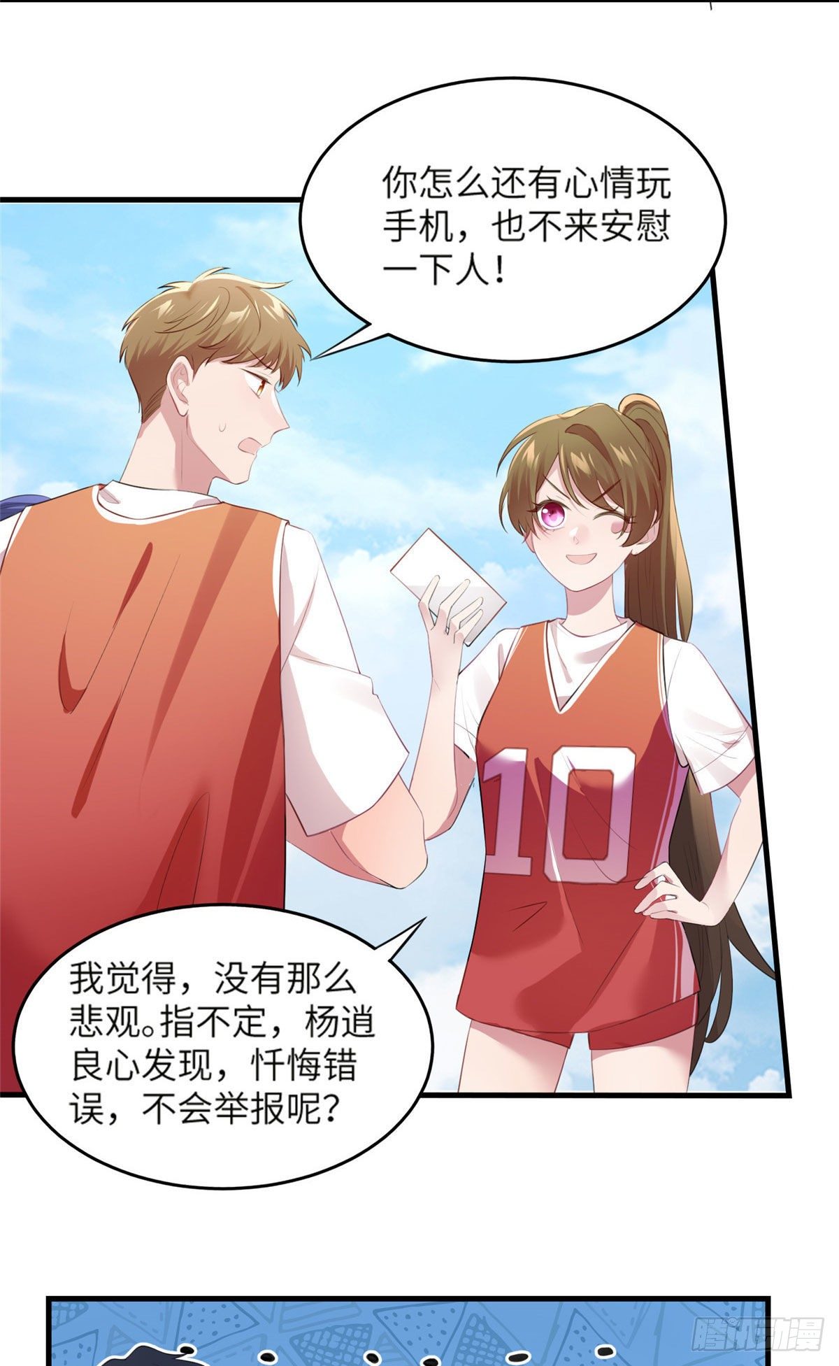 33 以眼还眼-第33话