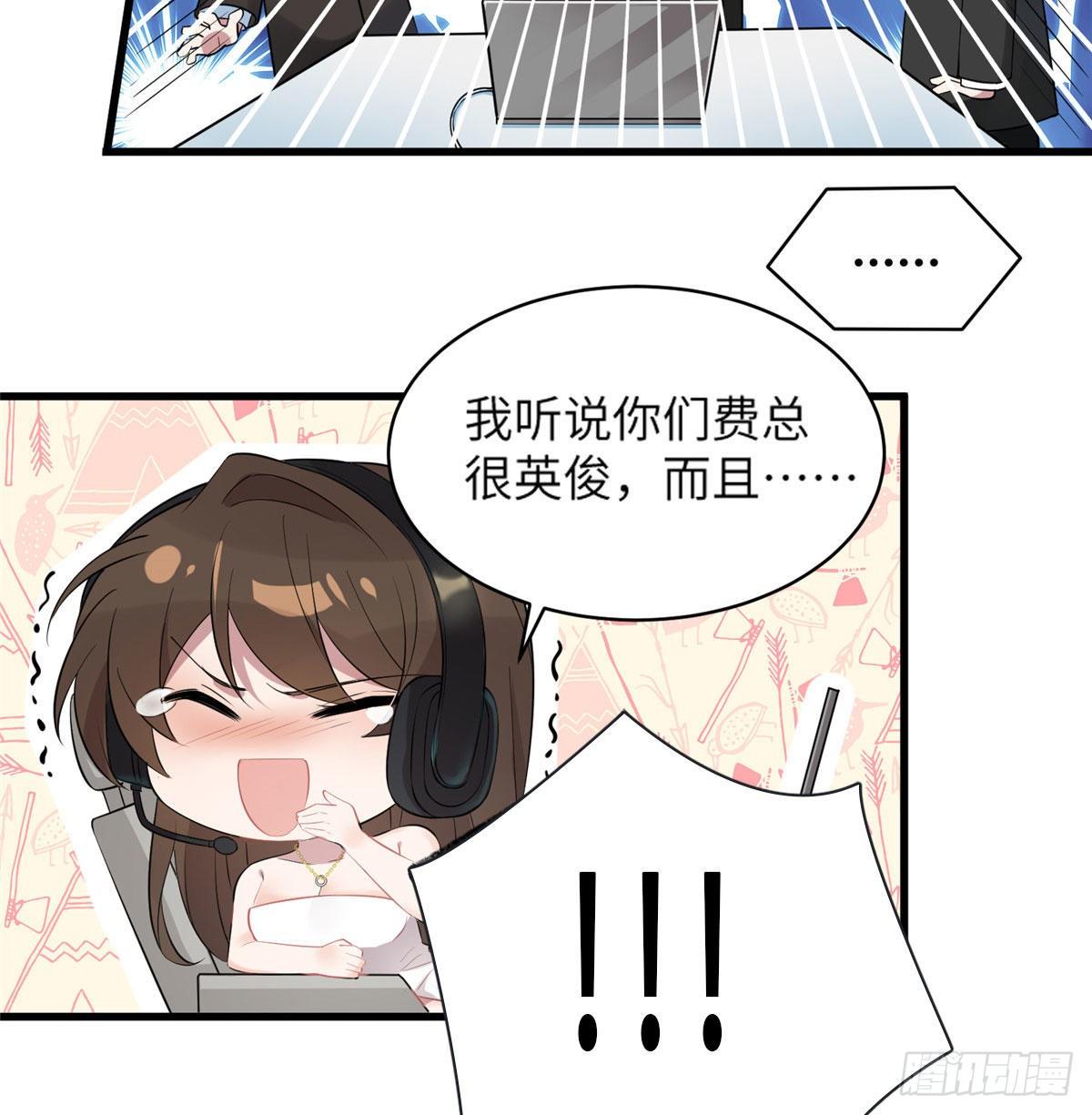 35 费南城等的女人，是谁？(1/2)-第35话