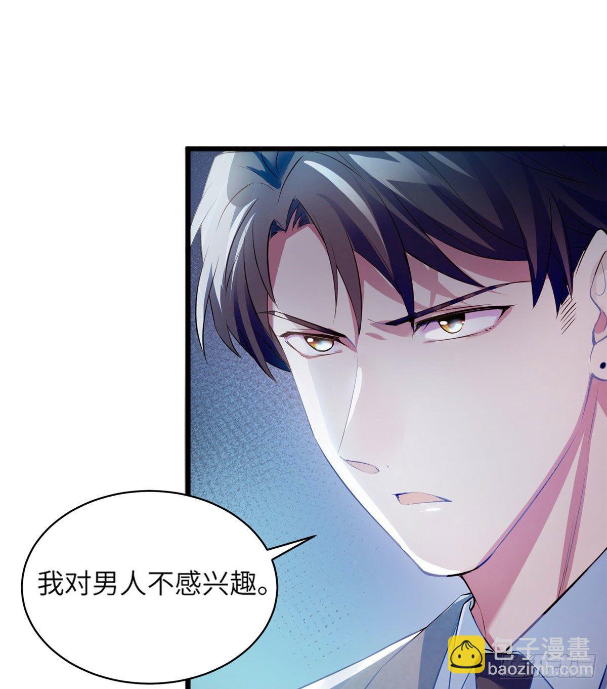 35 费南城等的女人，是谁？(1/2)-第35话