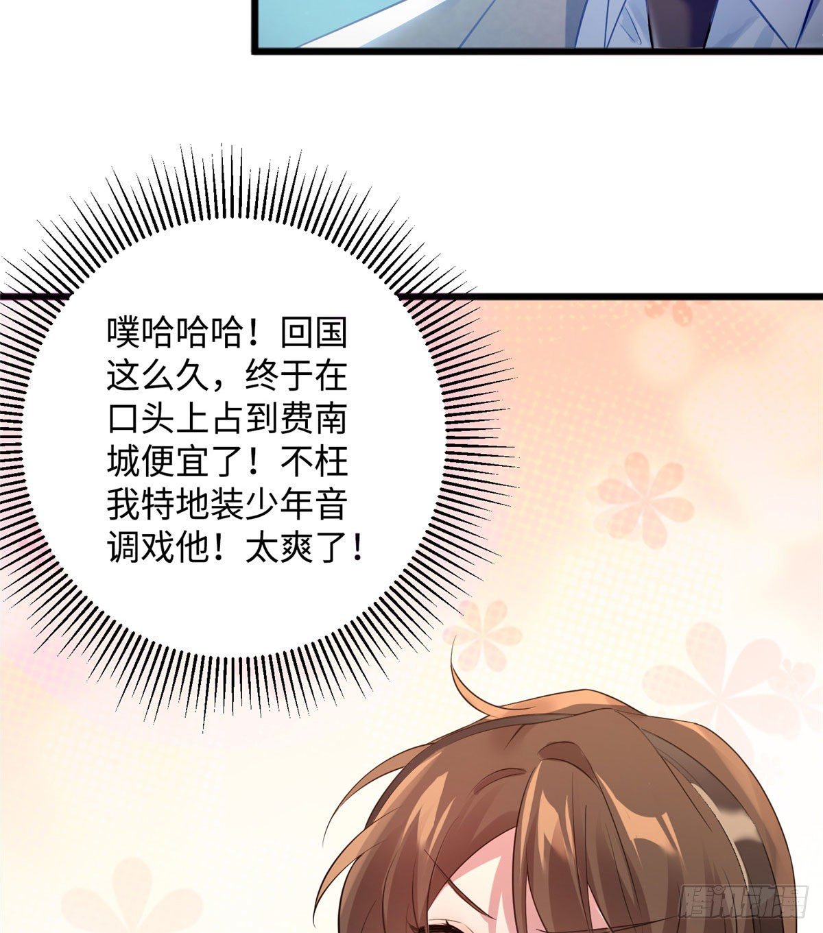35 费南城等的女人，是谁？(1/2)-第35话