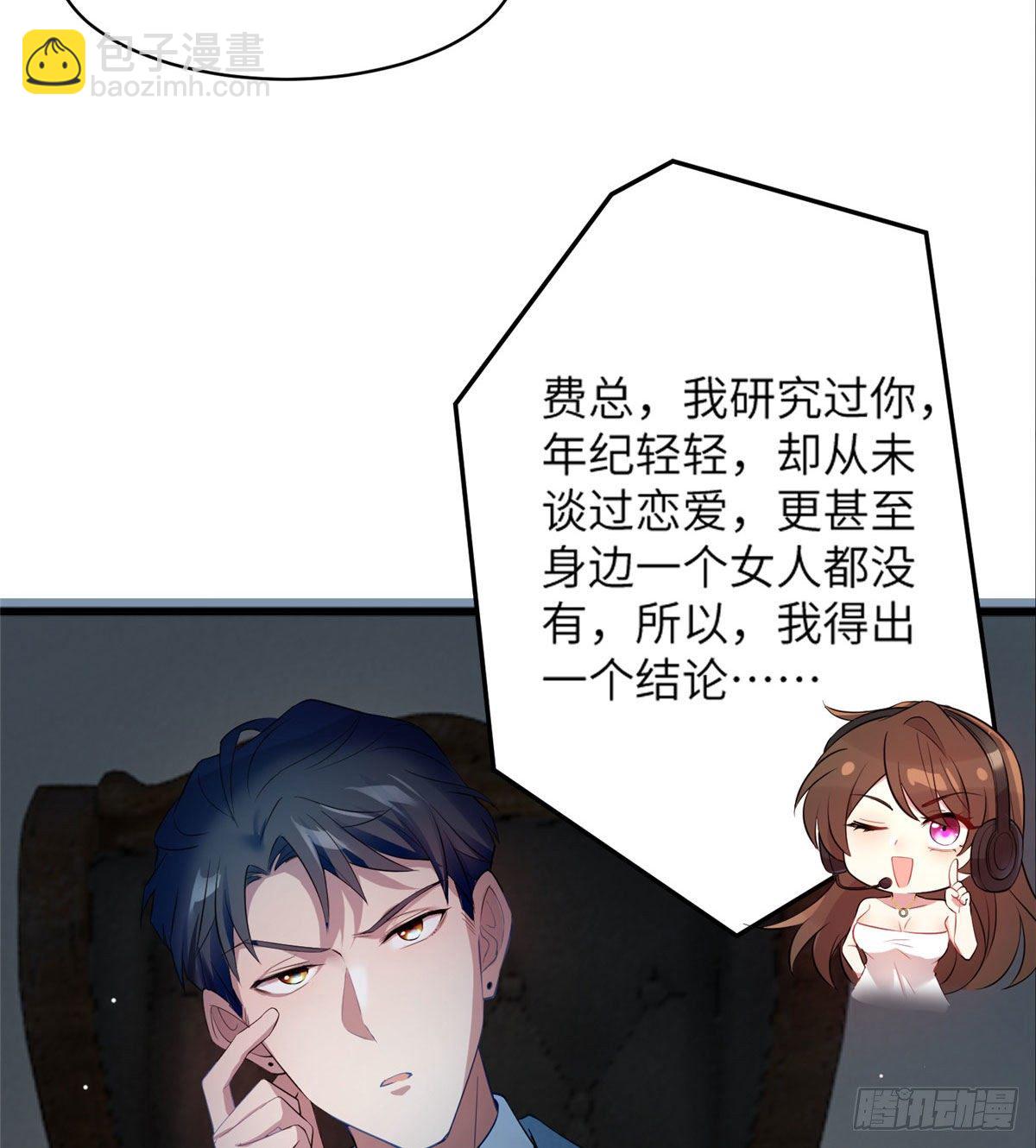 35 费南城等的女人，是谁？(1/2)-第35话