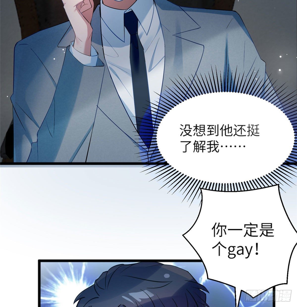35 费南城等的女人，是谁？(1/2)-第35话