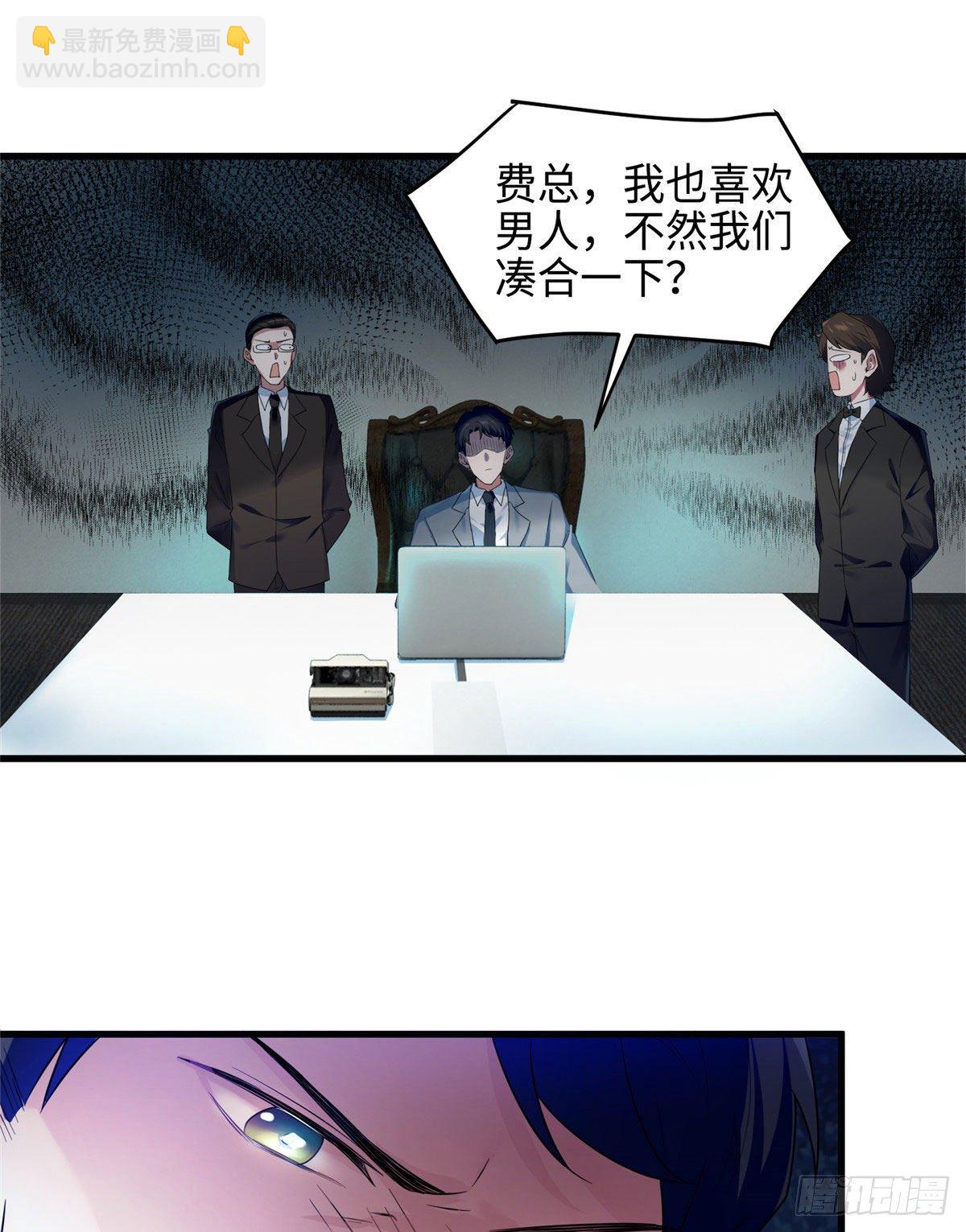 35 费南城等的女人，是谁？(1/2)-第35话