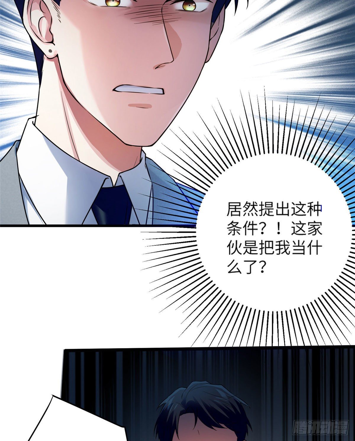 35 费南城等的女人，是谁？(1/2)-第35话