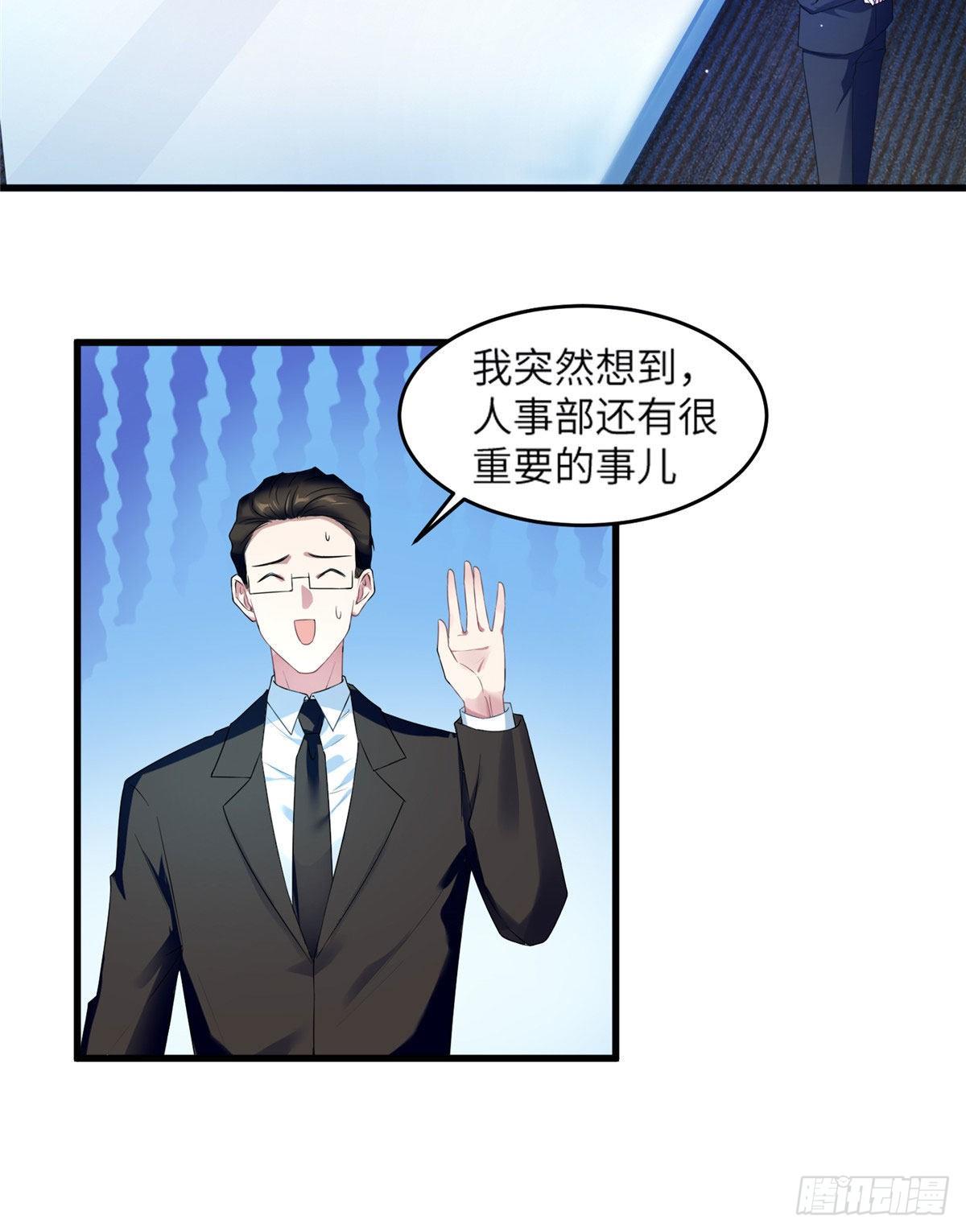 35 费南城等的女人，是谁？(1/2)-第35话
