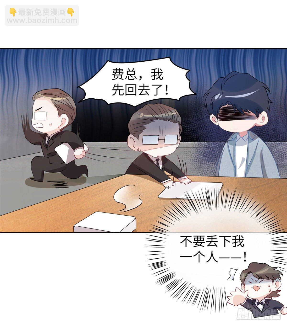 35 费南城等的女人，是谁？(1/2)-第35话