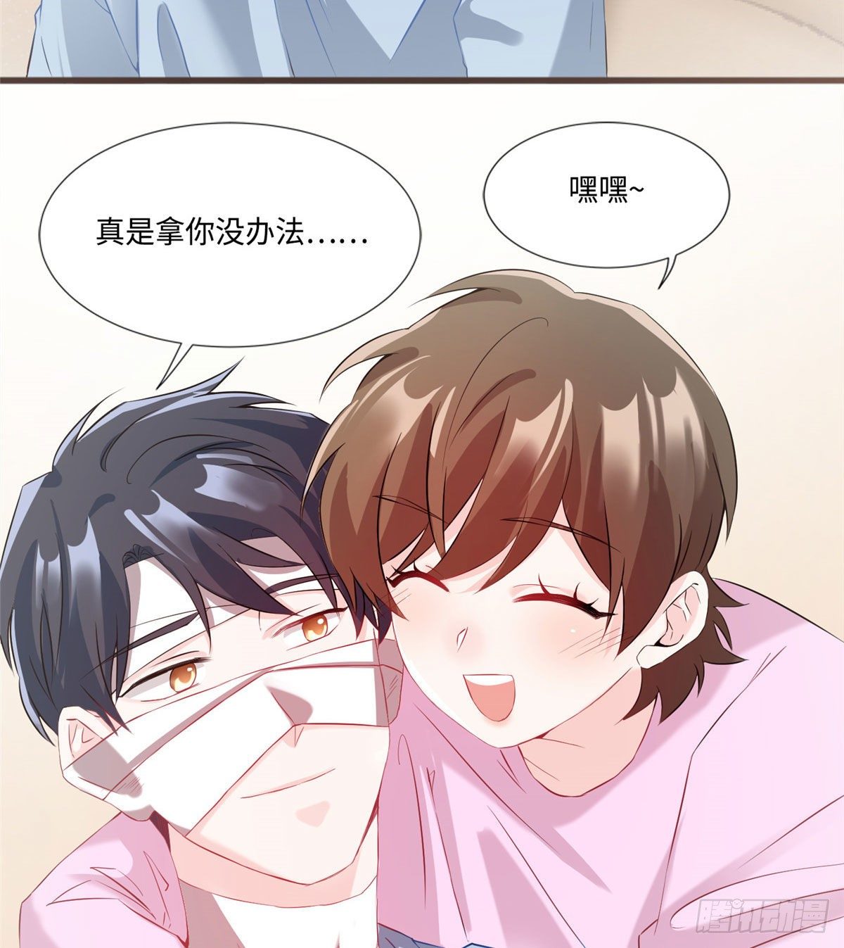 35 费南城等的女人，是谁？(1/2)-第35话