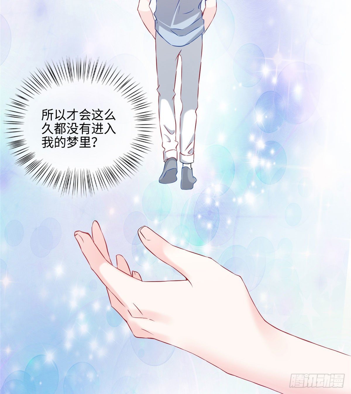 35 费南城等的女人，是谁？(1/2)-第35话