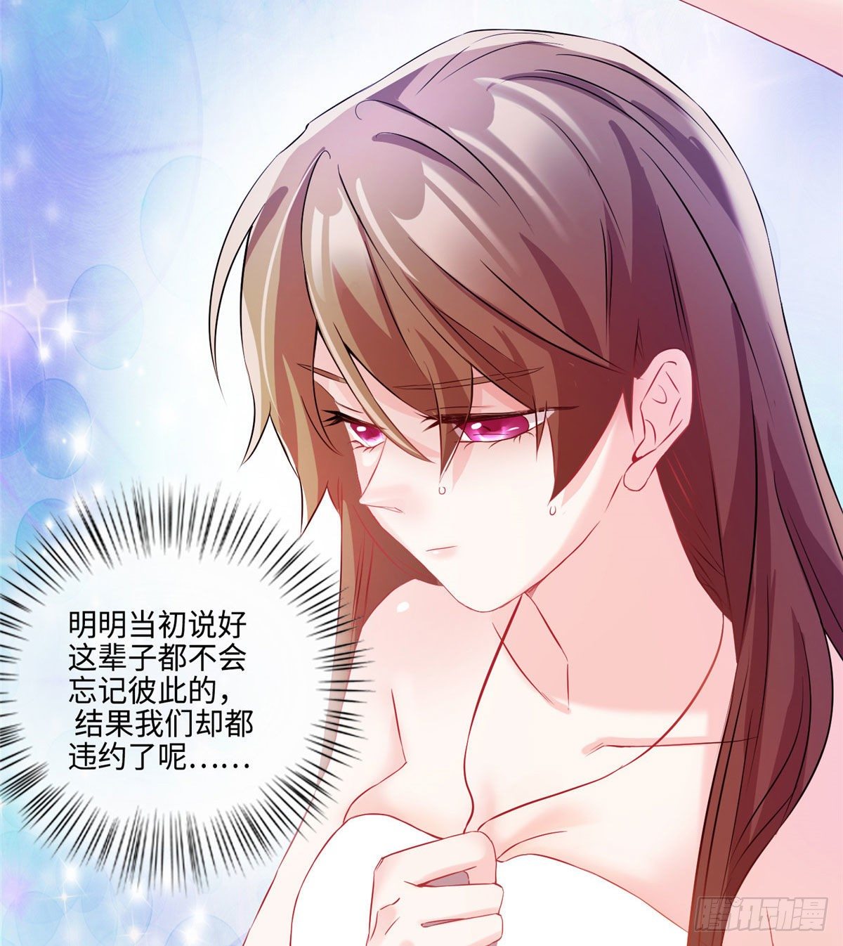 35 费南城等的女人，是谁？(1/2)-第35话
