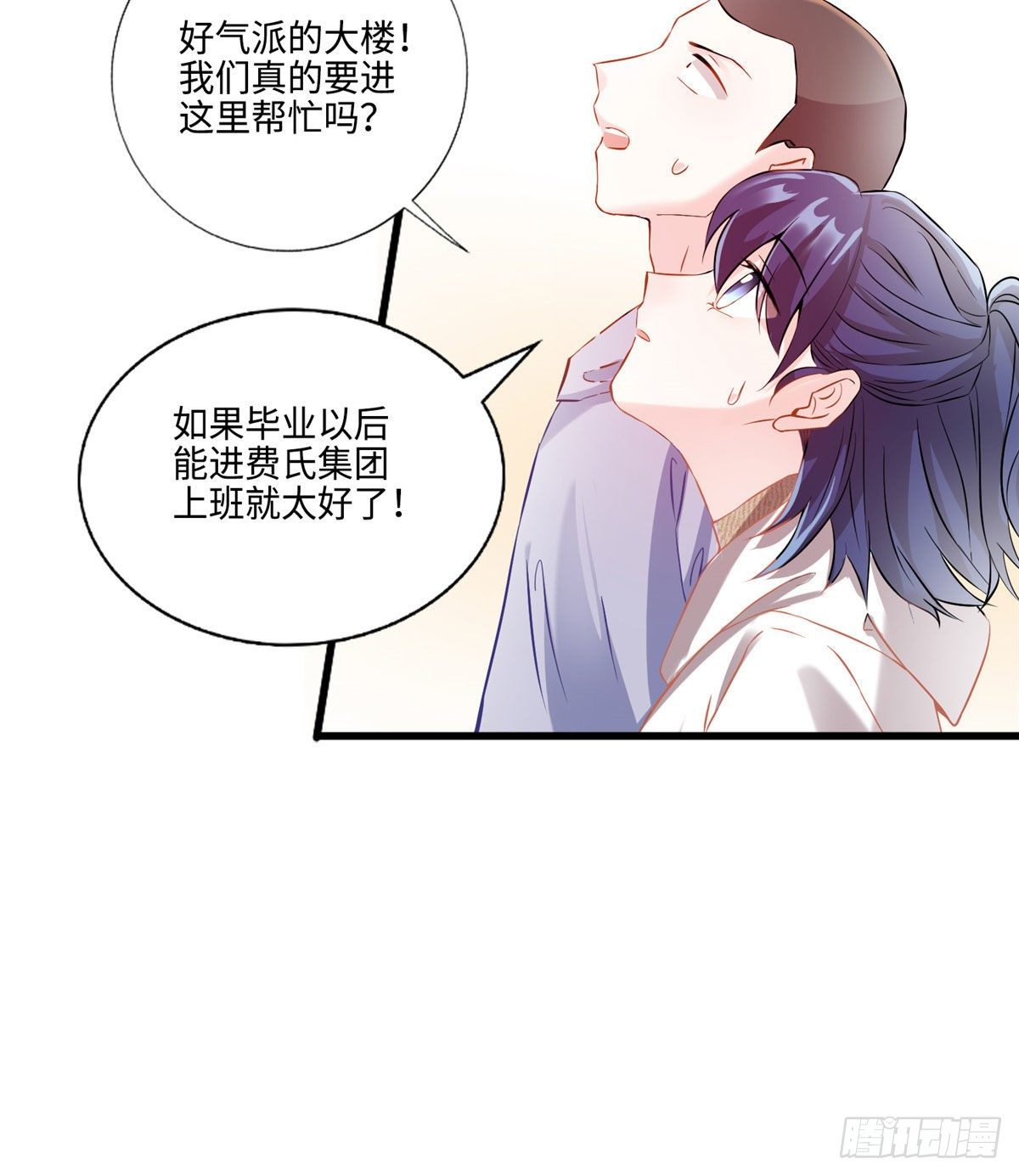 35 费南城等的女人，是谁？(1/2)-第35话