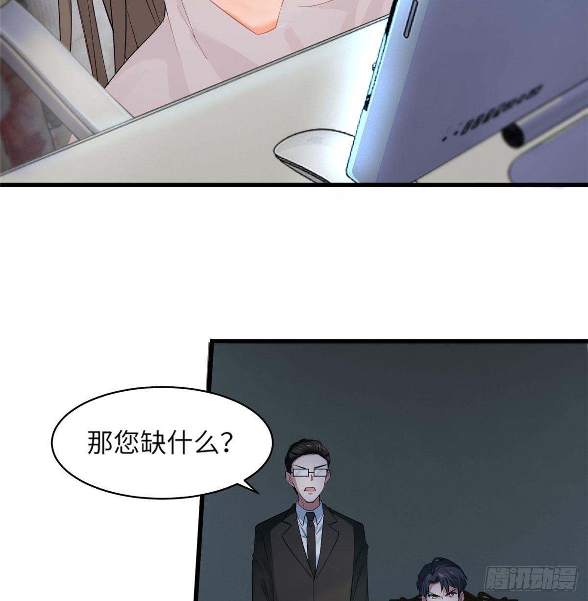 35 费南城等的女人，是谁？(1/2)-第35话
