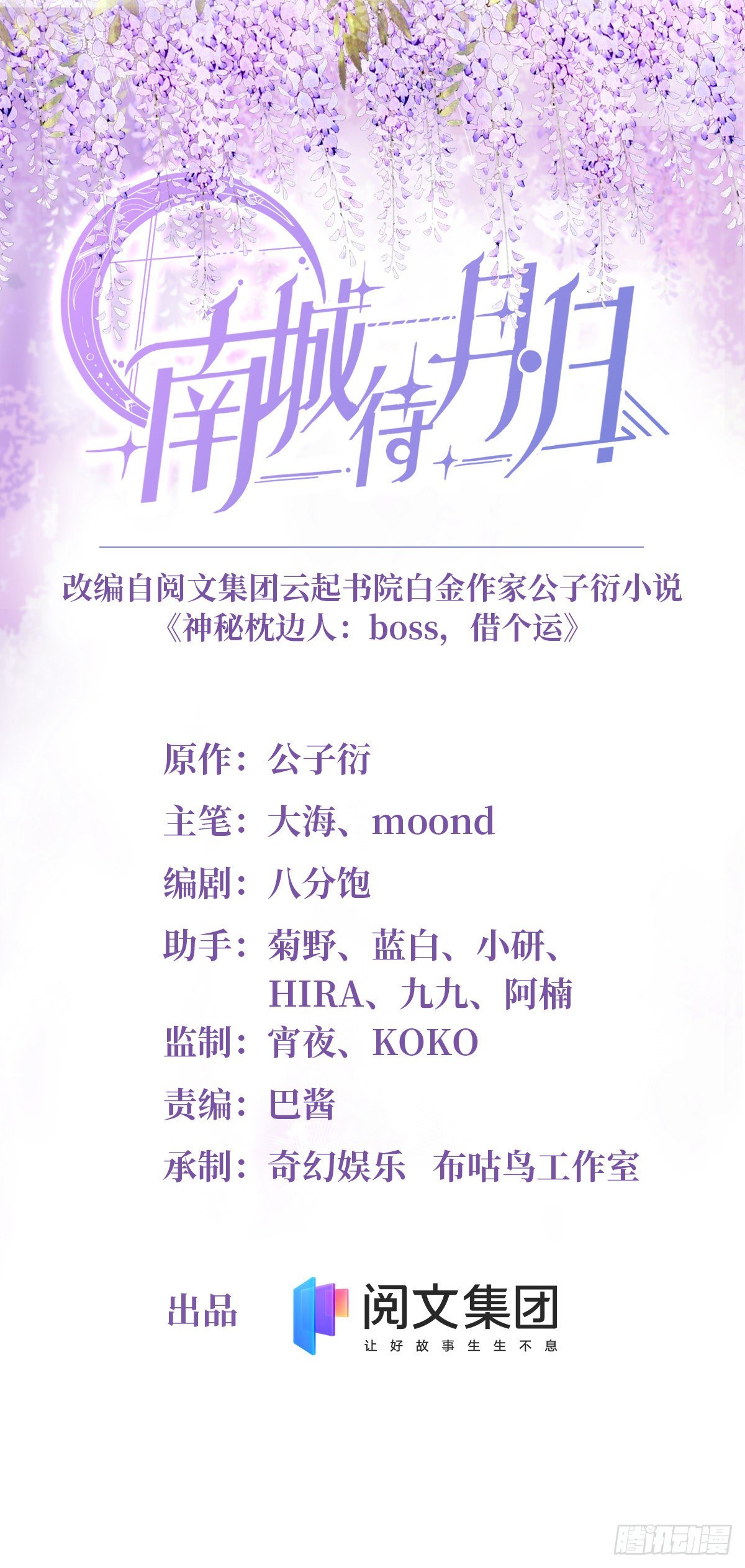 37 最难堪的时刻(1/2)-第37话