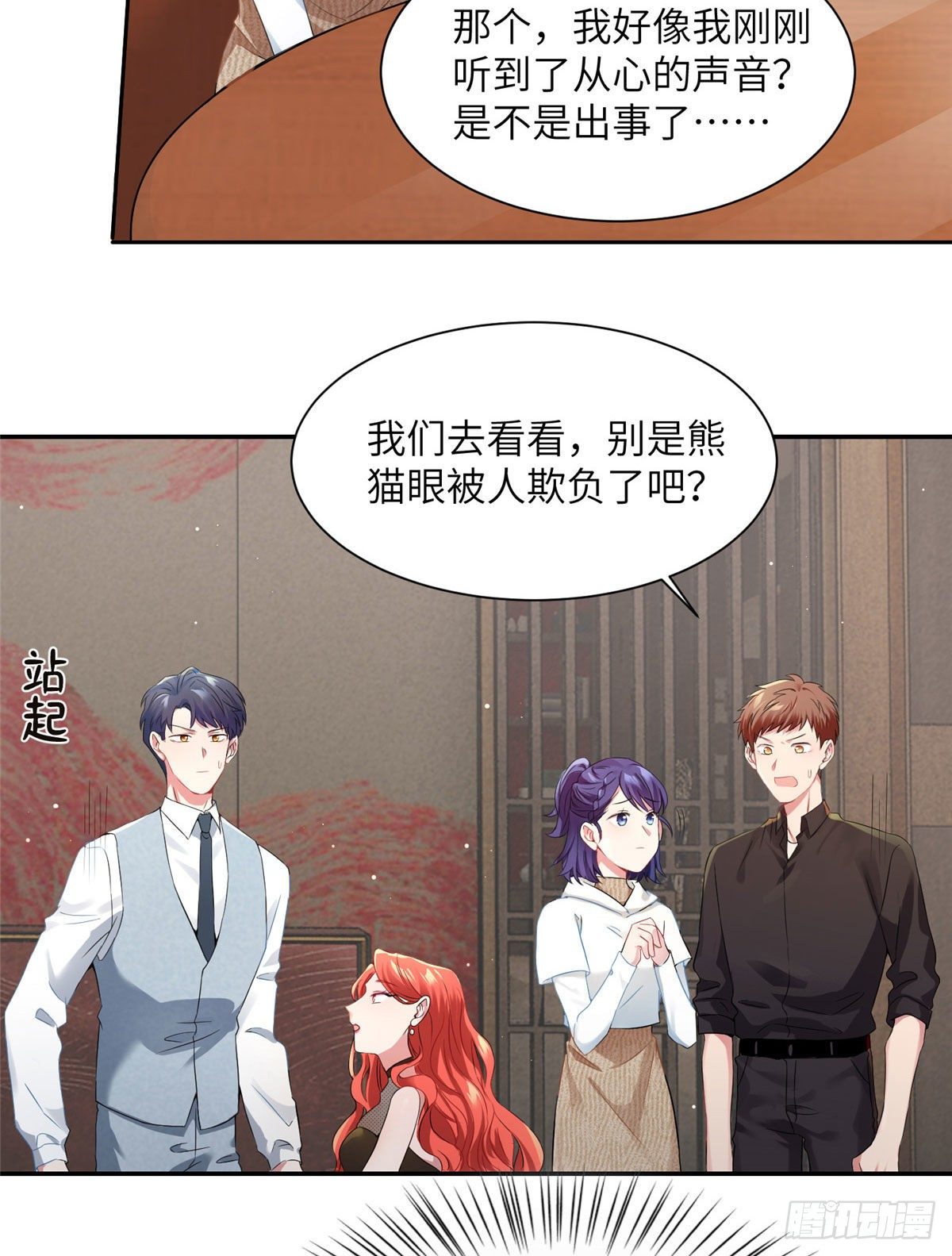 37 最难堪的时刻(1/2)-第37话