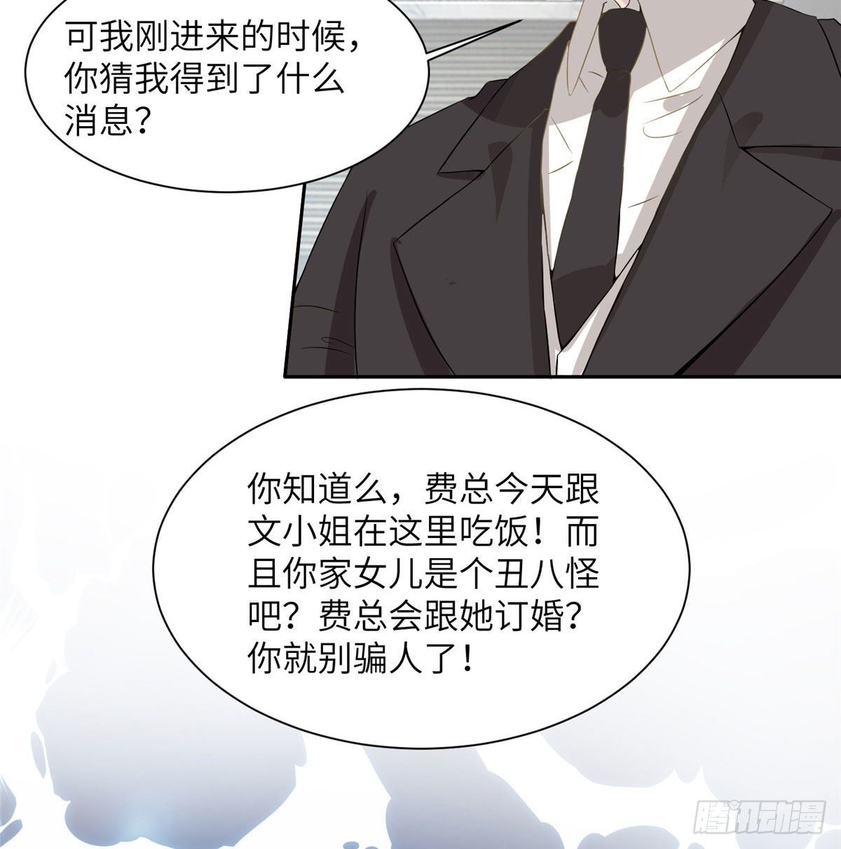 37 最难堪的时刻(1/2)-第37话
