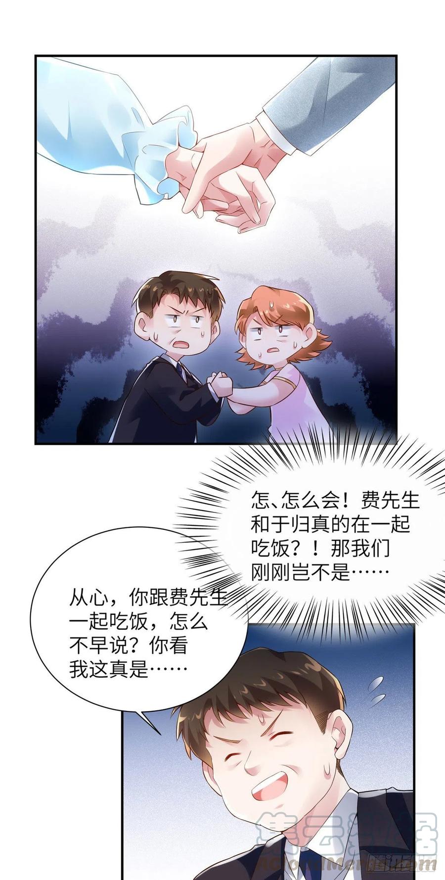 38 全部还给我妈妈！-第39话