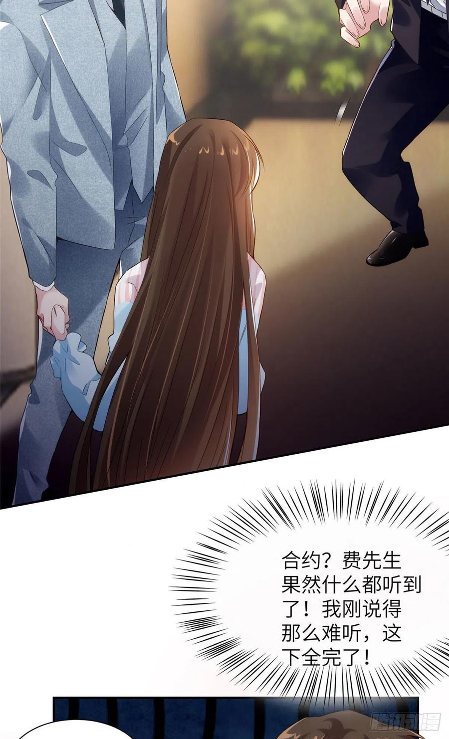 38 全部还给我妈妈！-第39话