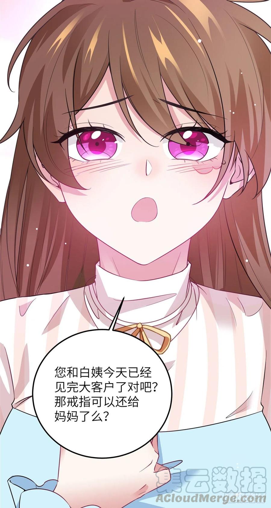 38 全部还给我妈妈！-第39话