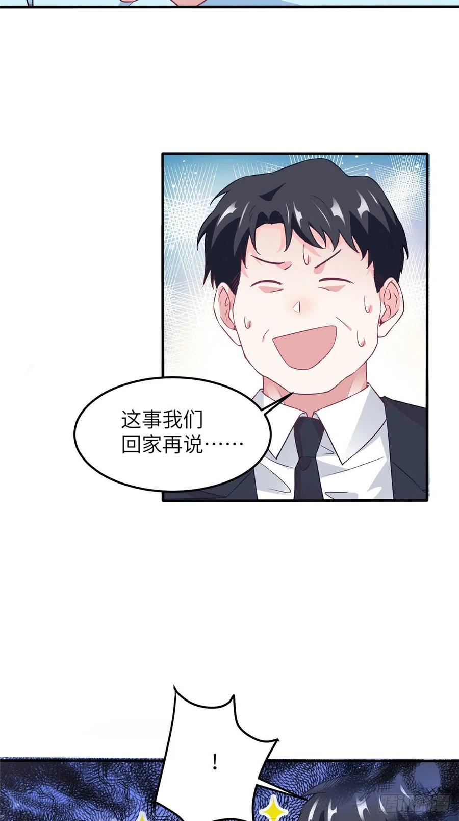 38 全部还给我妈妈！-第39话