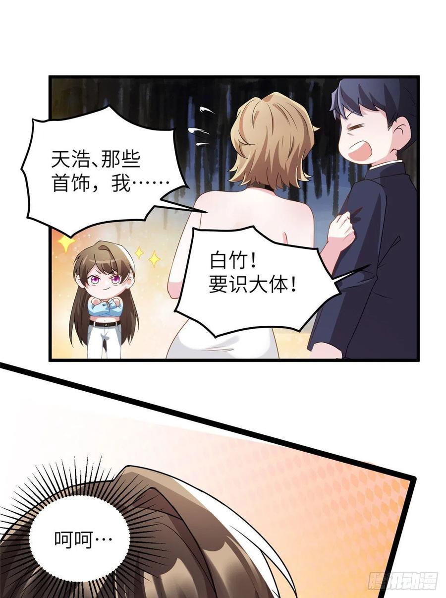38 全部还给我妈妈！-第39话