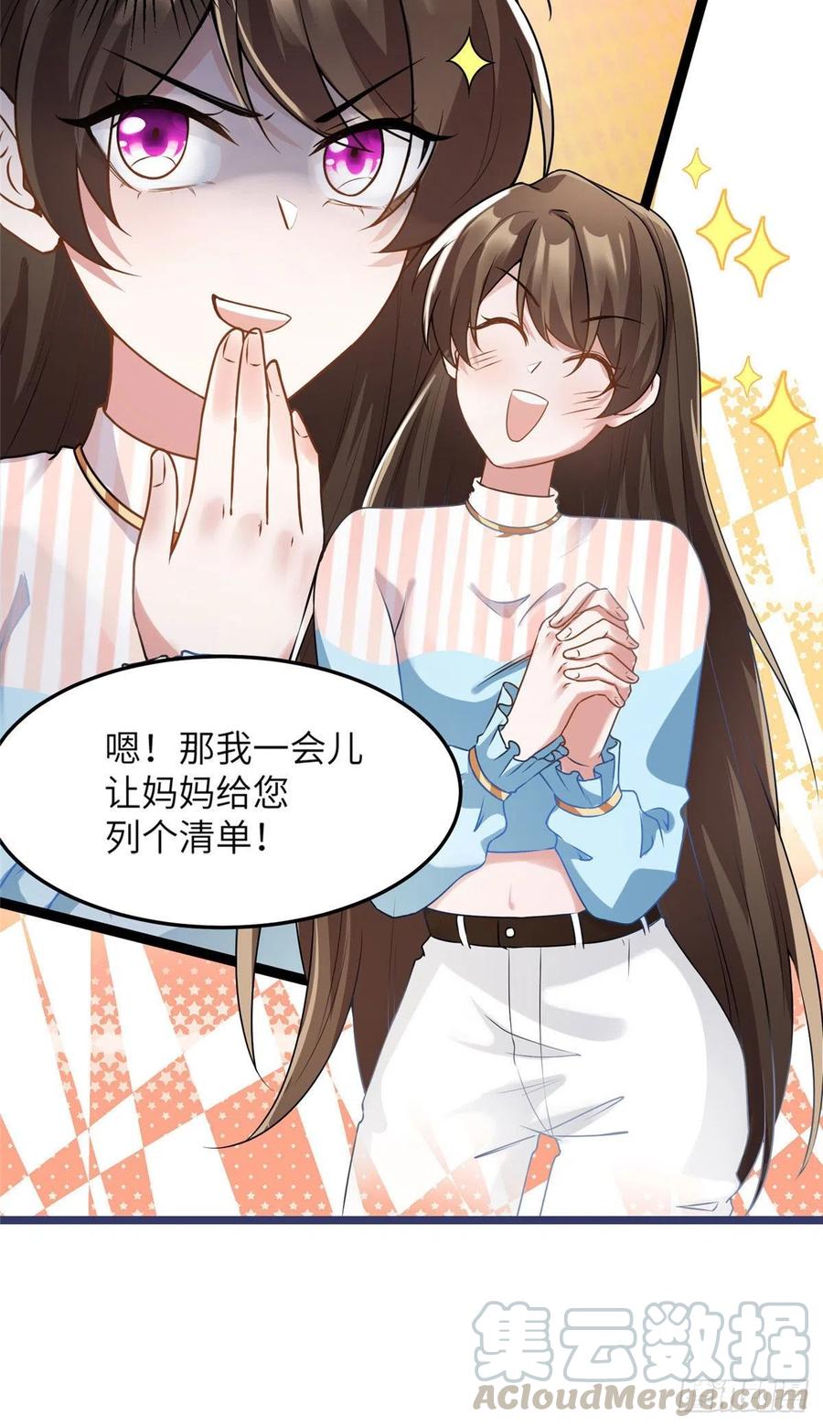 38 全部还给我妈妈！-第39话