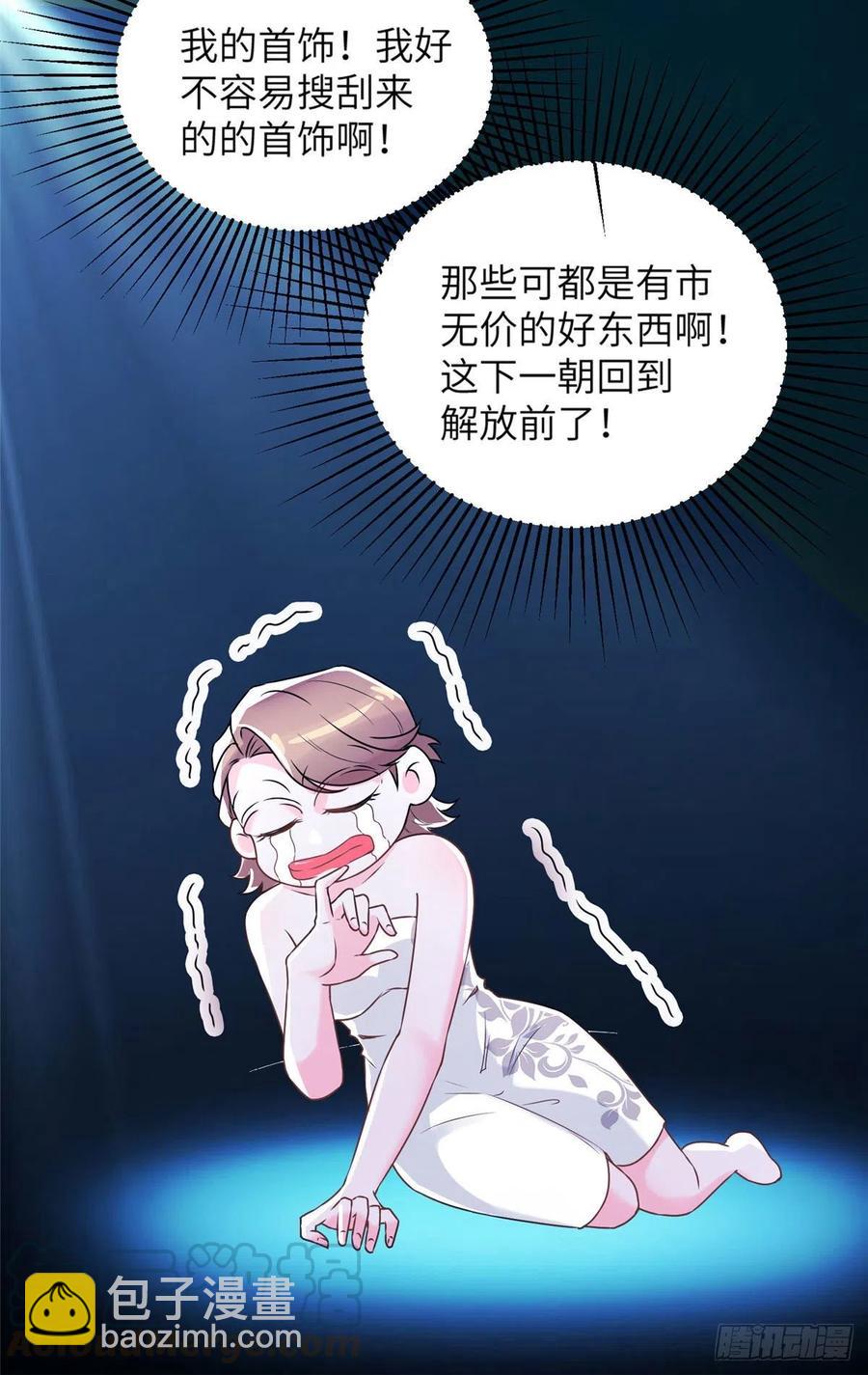 38 全部还给我妈妈！-第39话