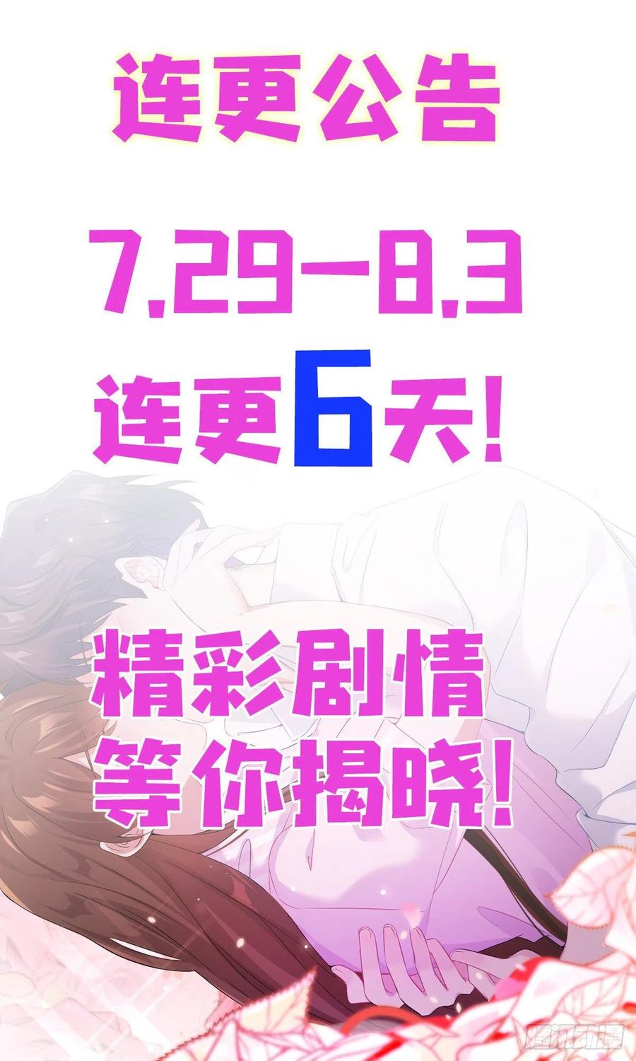38 全部还给我妈妈！-第39话