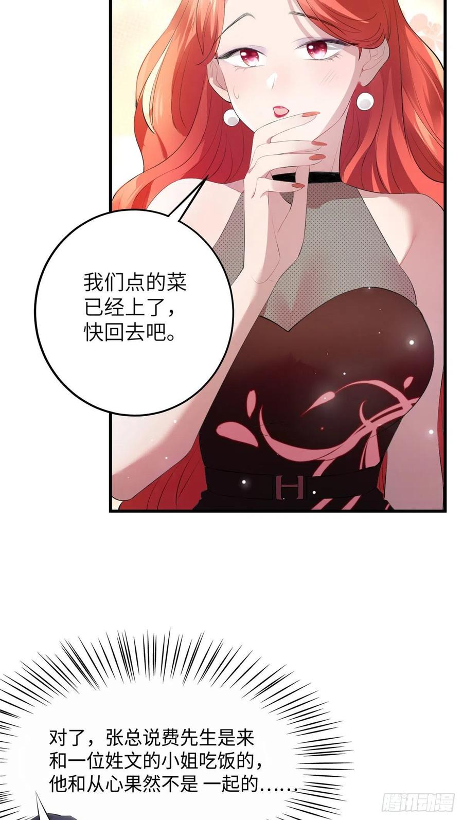 38 全部还给我妈妈！-第39话