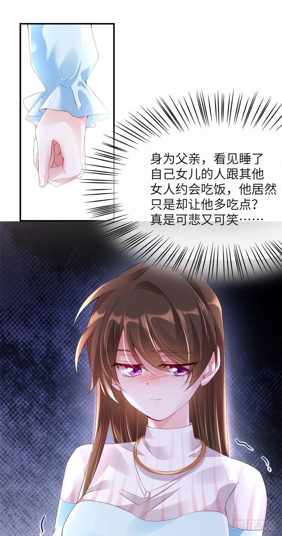 38 全部还给我妈妈！-第39话
