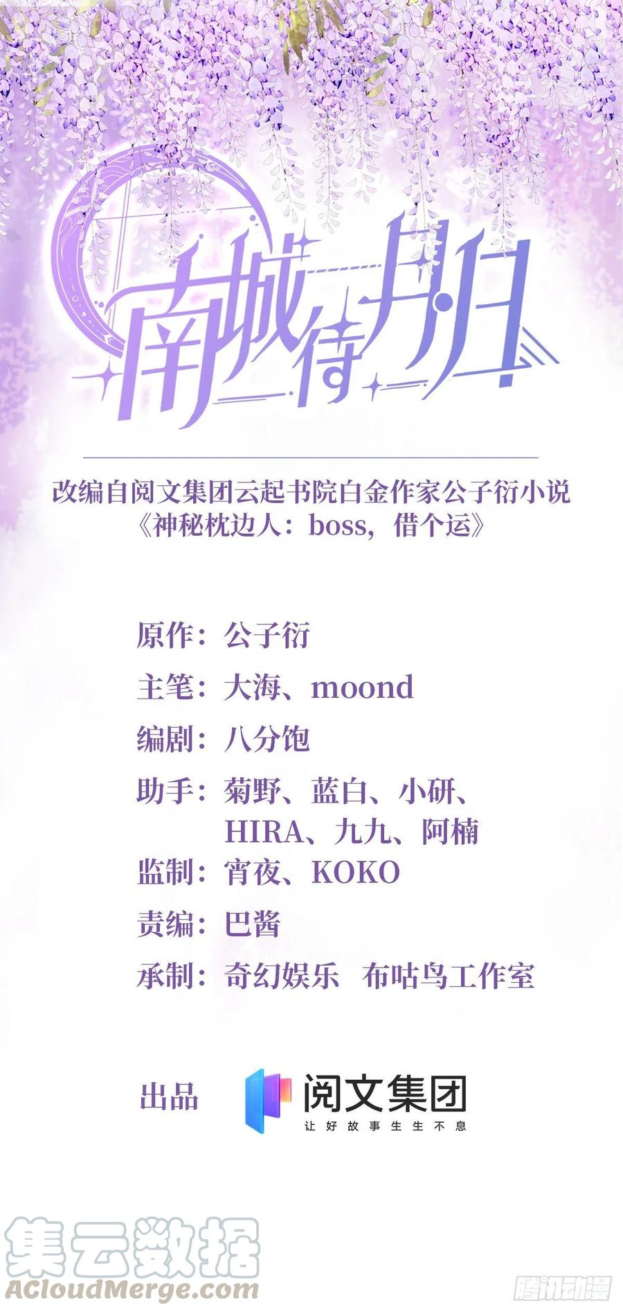 40 亲、亲上了！(1/2)-第41话