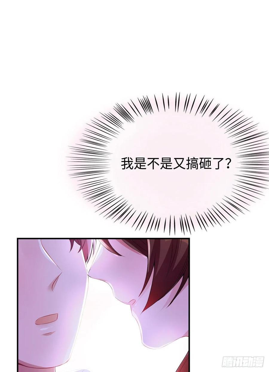 40 亲、亲上了！(1/2)-第41话