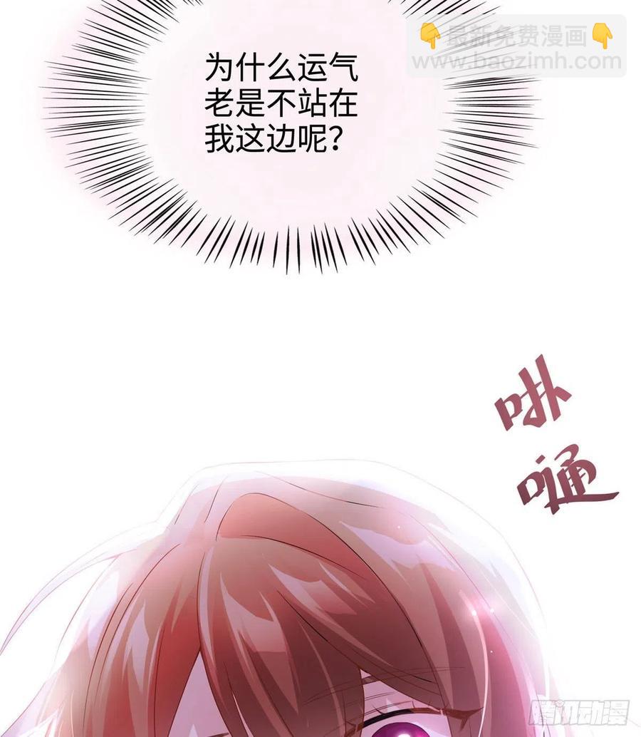 40 亲、亲上了！(1/2)-第41话