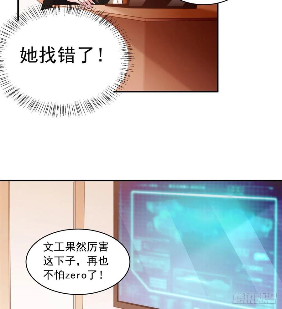 42 乌龟登场！(1/2)-第43话