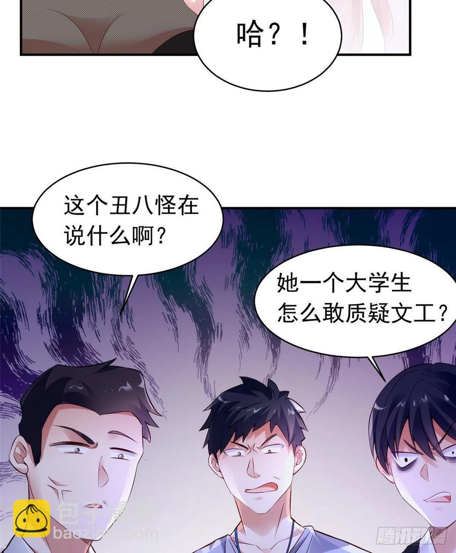 42 乌龟登场！(1/2)-第43话