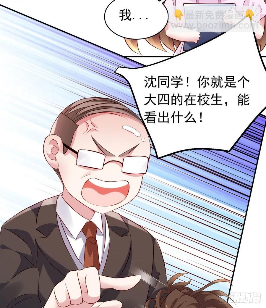 42 乌龟登场！(1/2)-第43话