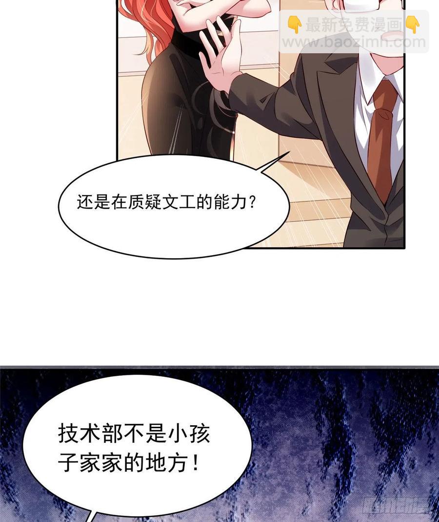 42 乌龟登场！(1/2)-第43话