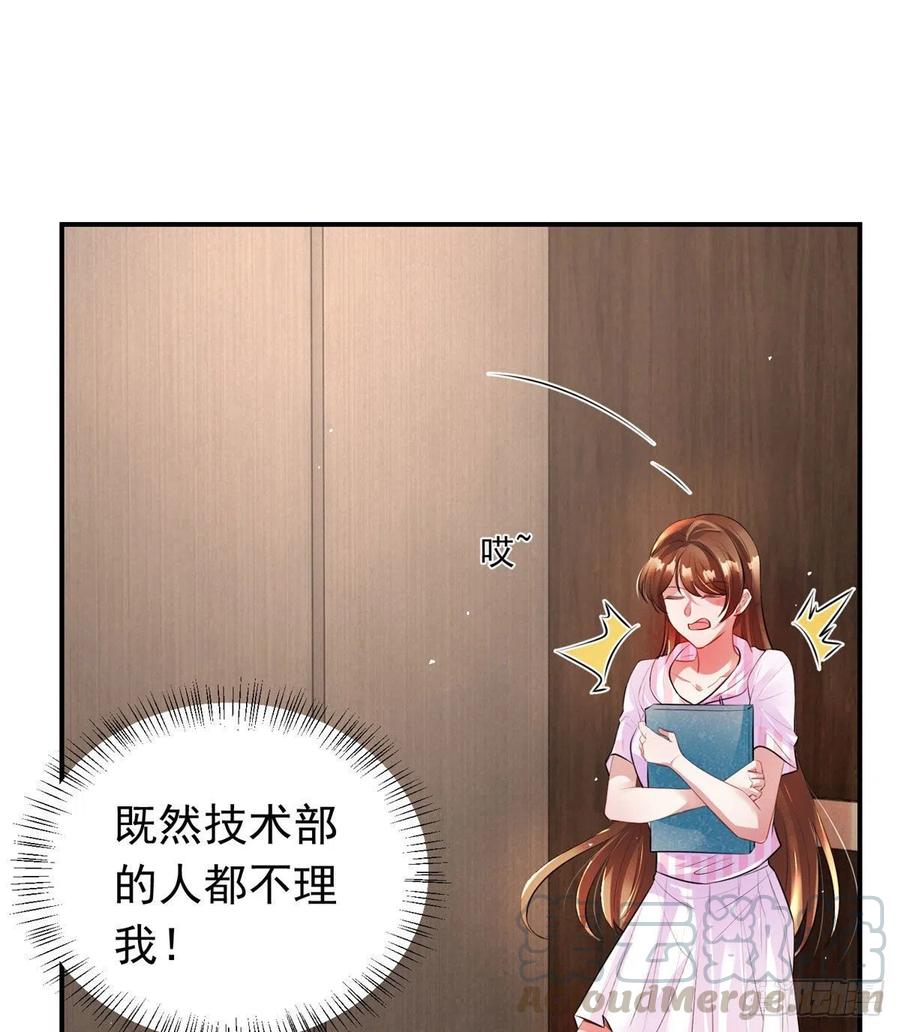 42 乌龟登场！(1/2)-第43话